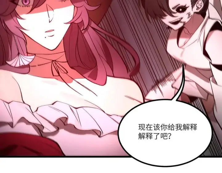 《SSS级超越常理的圣骑士》第101话 猫鼠游戏（下）图55