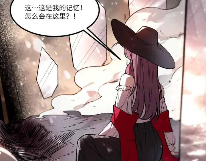 《SSS级超越常理的圣骑士》第101话 猫鼠游戏（下）图66
