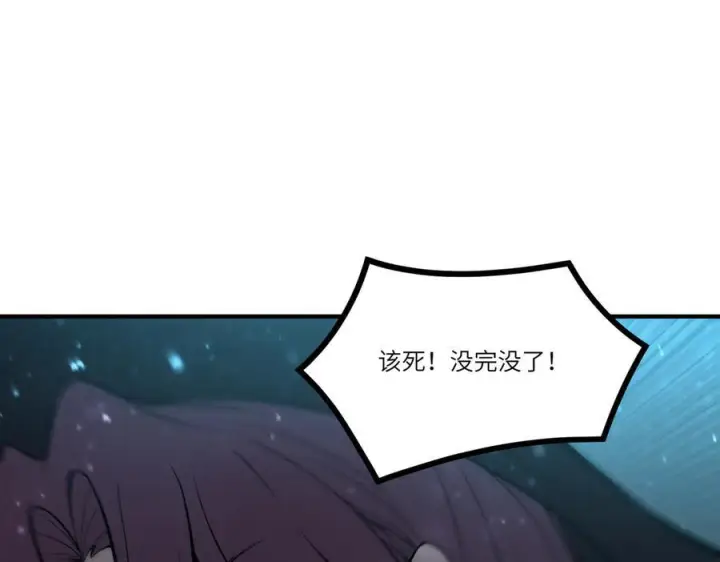 《SSS级超越常理的圣骑士》第101话 猫鼠游戏（下）图71