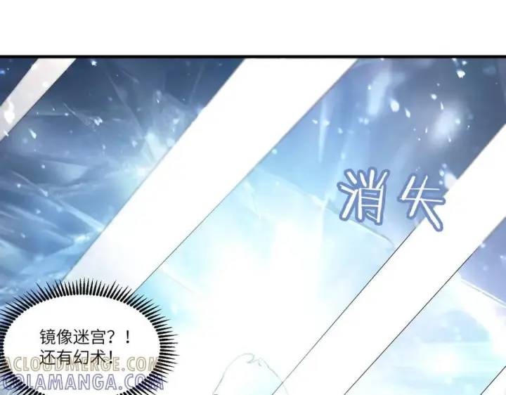 《SSS级超越常理的圣骑士》第101话 猫鼠游戏（下）图73