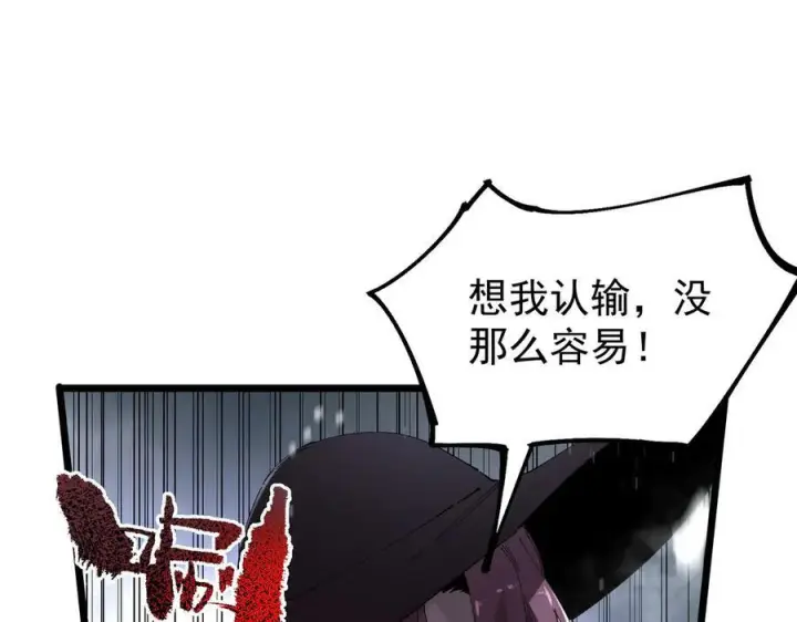 《SSS级超越常理的圣骑士》第101话 猫鼠游戏（下）图76