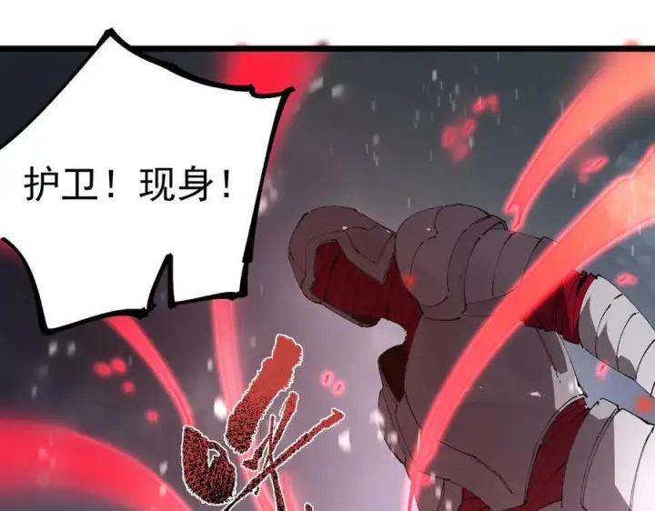 《SSS级超越常理的圣骑士》第101话 猫鼠游戏（下）图79