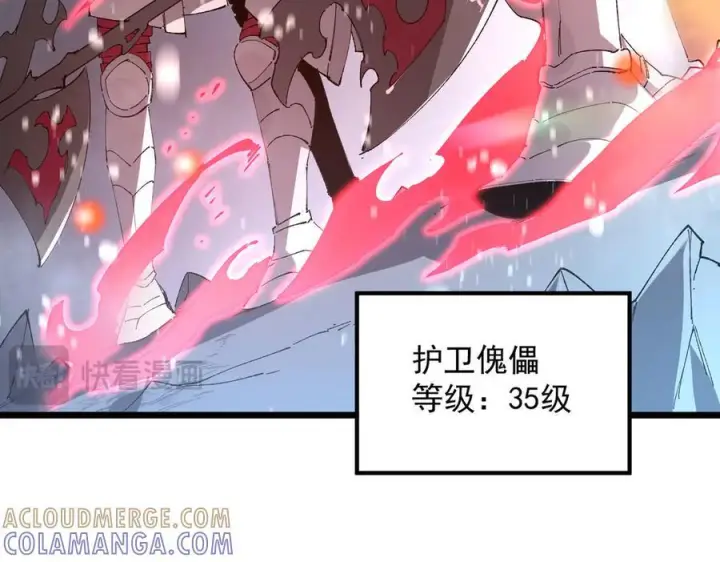 《SSS级超越常理的圣骑士》第101话 猫鼠游戏（下）图81