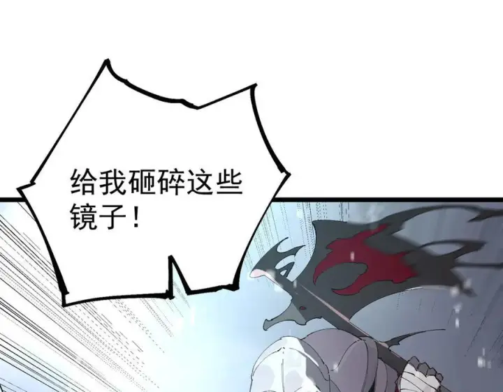 《SSS级超越常理的圣骑士》第101话 猫鼠游戏（下）图82