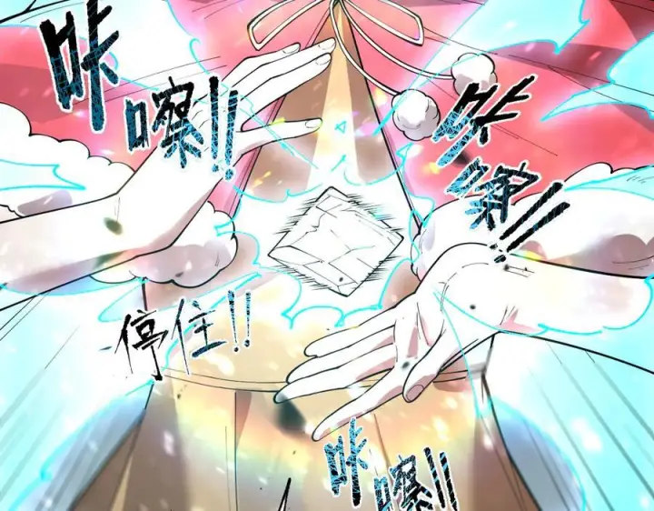 《SSS级超越常理的圣骑士》第102话 大敌来临（上）图108