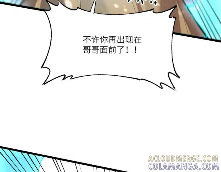 《SSS级超越常理的圣骑士》第102话 大敌来临（上）图109