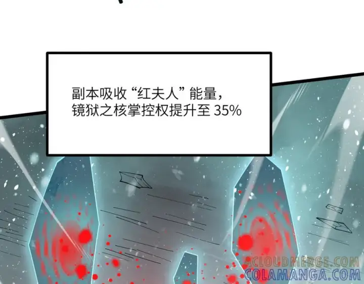 《SSS级超越常理的圣骑士》第102话 大敌来临（上）图121