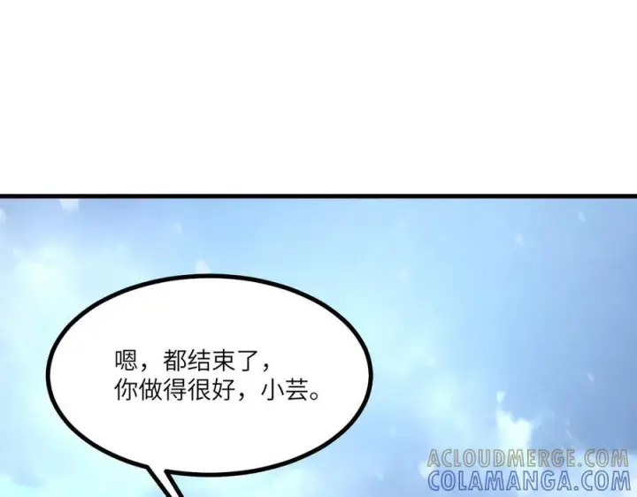 《SSS级超越常理的圣骑士》第102话 大敌来临（上）图129