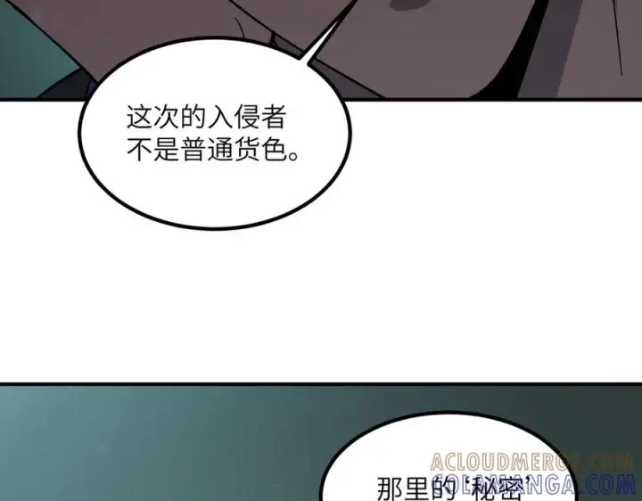 《SSS级超越常理的圣骑士》第102话 大敌来临（上）图145