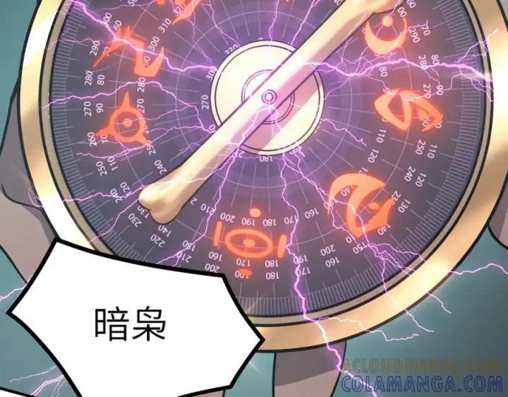 《SSS级超越常理的圣骑士》第102话 大敌来临（上）图149