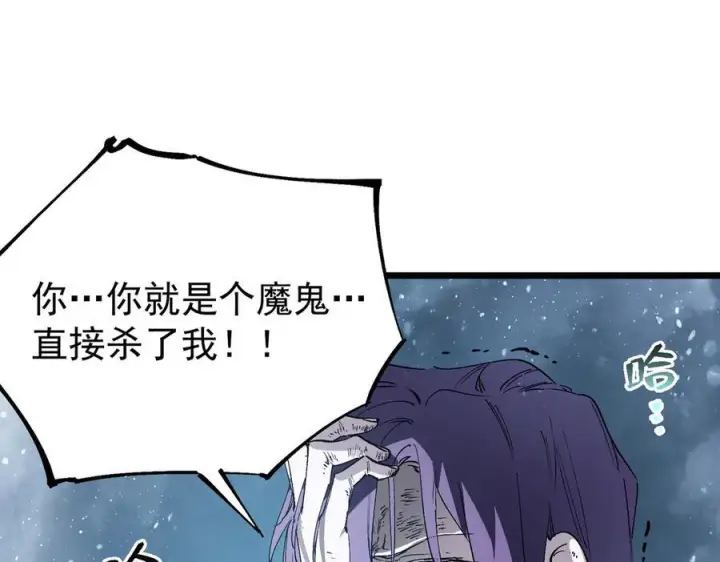 《SSS级超越常理的圣骑士》第102话 大敌来临（上）图15