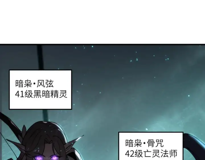 《SSS级超越常理的圣骑士》第102话 大敌来临（上）图154