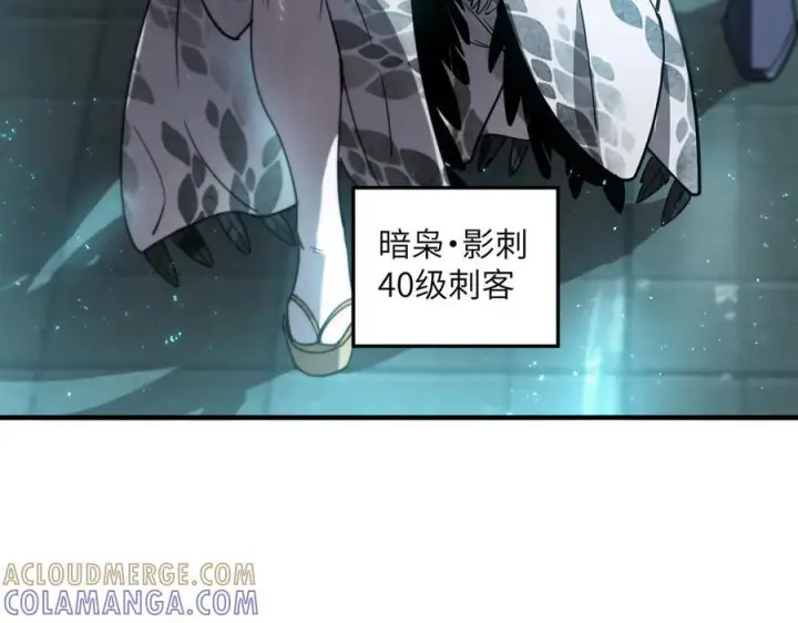 《SSS级超越常理的圣骑士》第102话 大敌来临（上）图157
