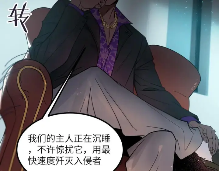 《SSS级超越常理的圣骑士》第102话 大敌来临（上）图159