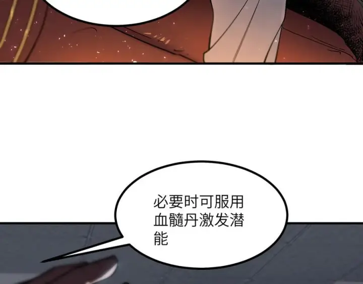 《SSS级超越常理的圣骑士》第102话 大敌来临（上）图160