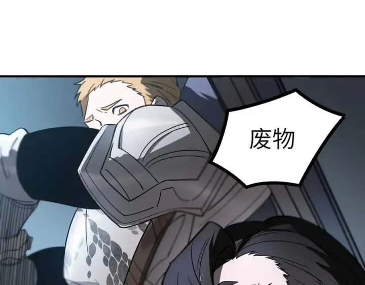 《SSS级超越常理的圣骑士》第102话 大敌来临（上）图164