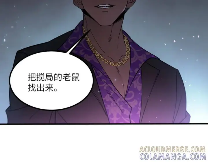 《SSS级超越常理的圣骑士》第102话 大敌来临（上）图169
