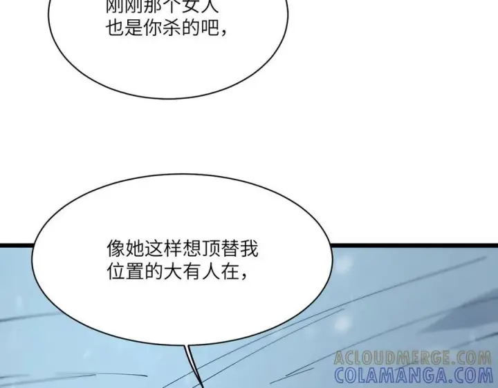 《SSS级超越常理的圣骑士》第102话 大敌来临（上）图21