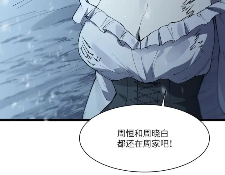 《SSS级超越常理的圣骑士》第102话 大敌来临（上）图23