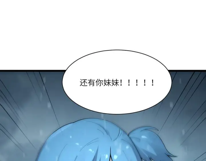 《SSS级超越常理的圣骑士》第102话 大敌来临（上）图27