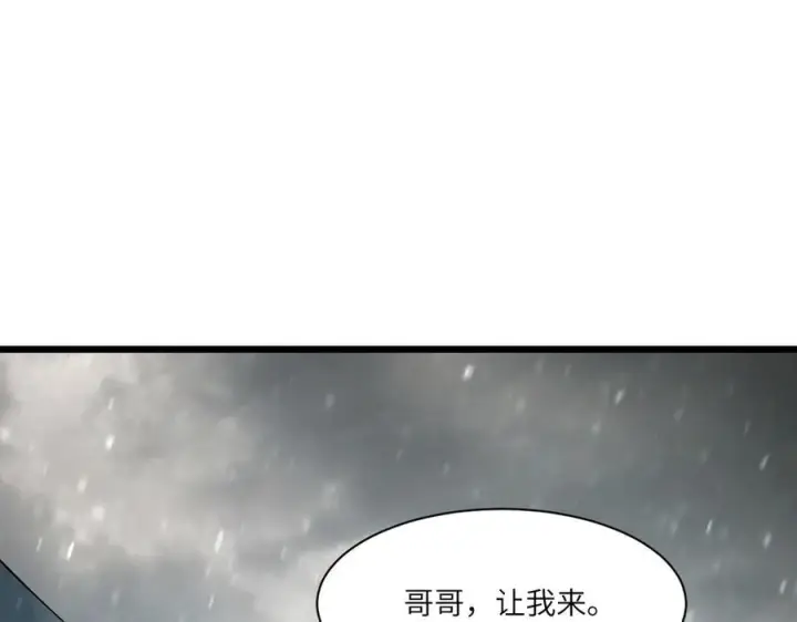《SSS级超越常理的圣骑士》第102话 大敌来临（上）图42