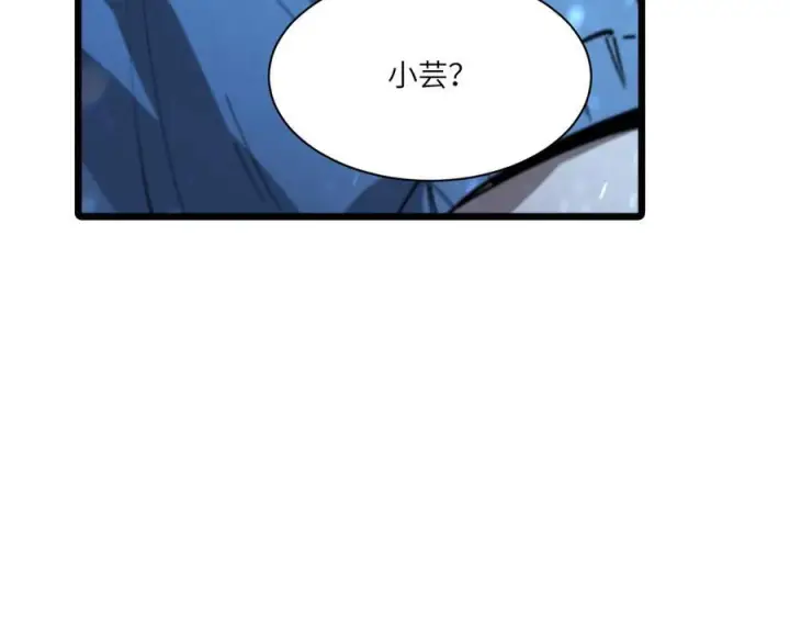 《SSS级超越常理的圣骑士》第102话 大敌来临（上）图47