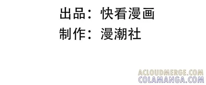 《SSS级超越常理的圣骑士》第102话 大敌来临（上）图5