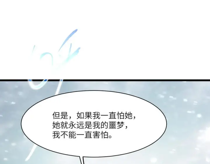 《SSS级超越常理的圣骑士》第102话 大敌来临（上）图51