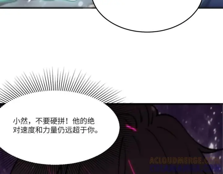 《SSS级超越常理的圣骑士》第103话 大敌来临（下）图101