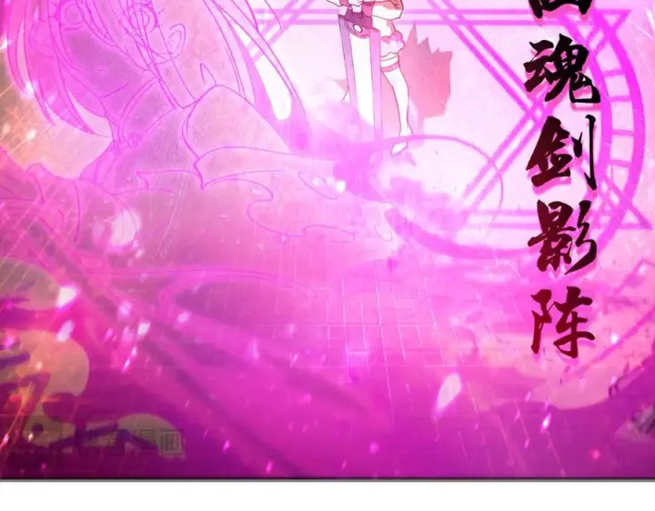 《SSS级超越常理的圣骑士》第103话 大敌来临（下）图115