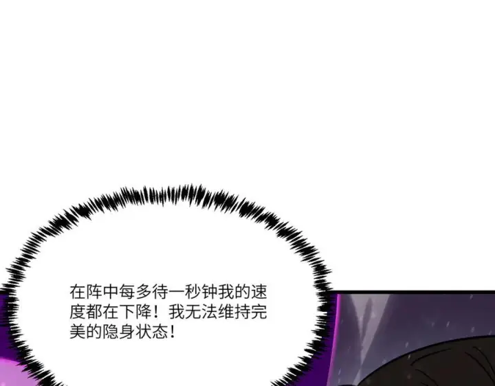 《SSS级超越常理的圣骑士》第103话 大敌来临（下）图128