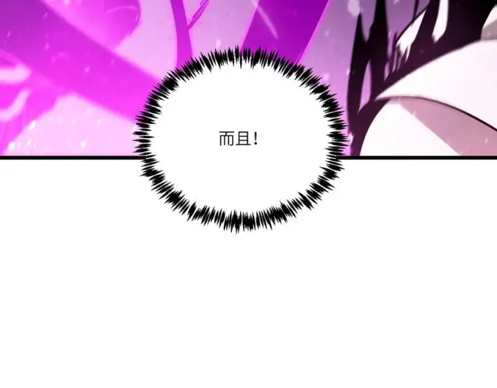 《SSS级超越常理的圣骑士》第103话 大敌来临（下）图130