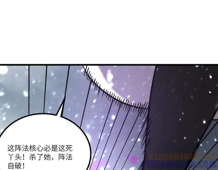 《SSS级超越常理的圣骑士》第103话 大敌来临（下）图137