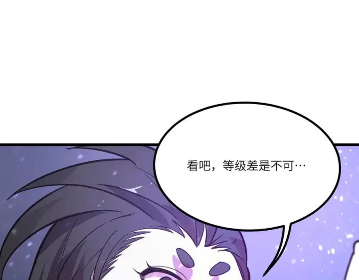 《SSS级超越常理的圣骑士》第103话 大敌来临（下）图142