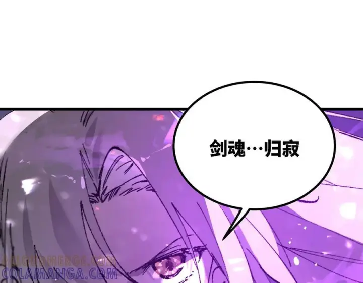 《SSS级超越常理的圣骑士》第103话 大敌来临（下）图153