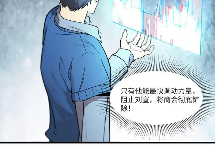 《SSS级超越常理的圣骑士》第103话 大敌来临（下）图16