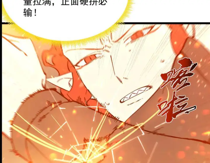 《SSS级超越常理的圣骑士》第103话 大敌来临（下）图160