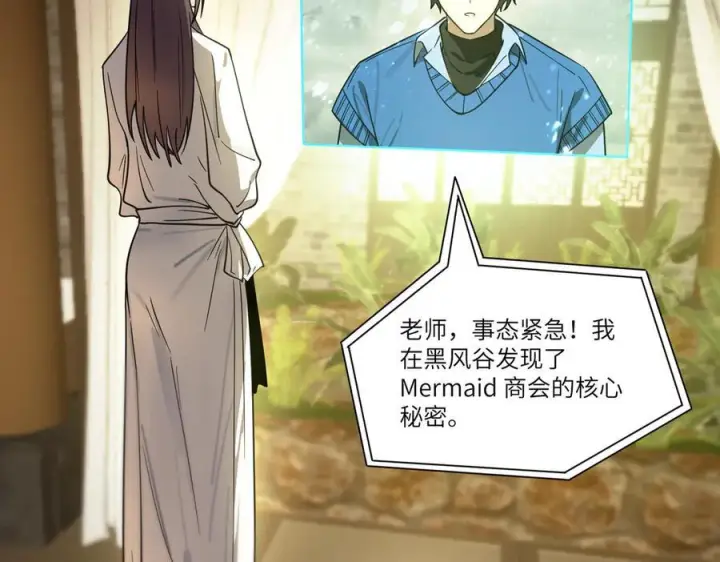 《SSS级超越常理的圣骑士》第103话 大敌来临（下）图19