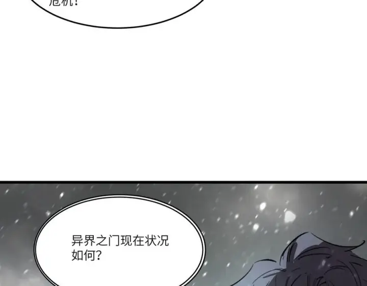 《SSS级超越常理的圣骑士》第103话 大敌来临（下）图23