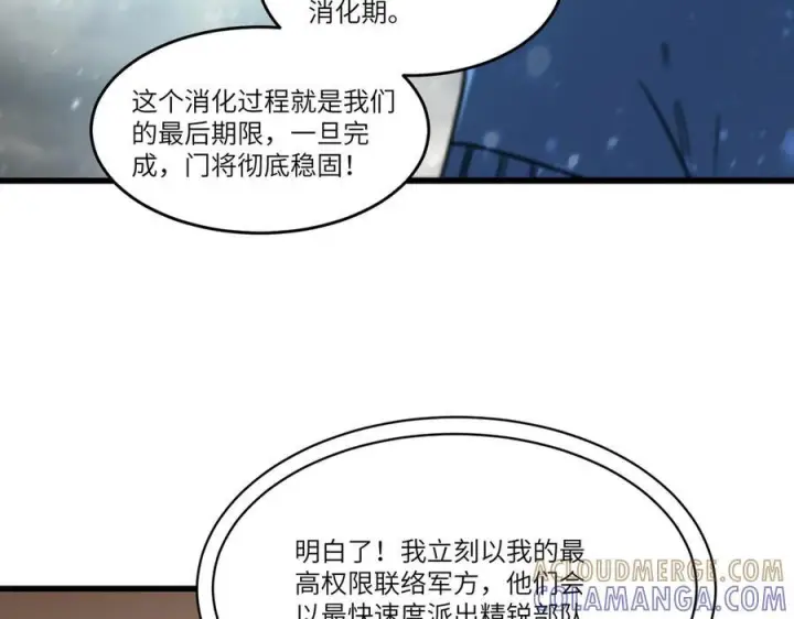 《SSS级超越常理的圣骑士》第103话 大敌来临（下）图25
