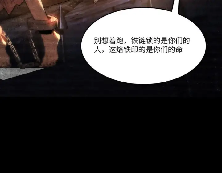 《SSS级超越常理的圣骑士》第103话 大敌来临（下）图3