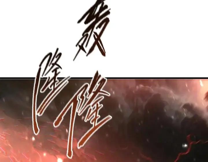 《SSS级超越常理的圣骑士》第103话 大敌来临（下）图30