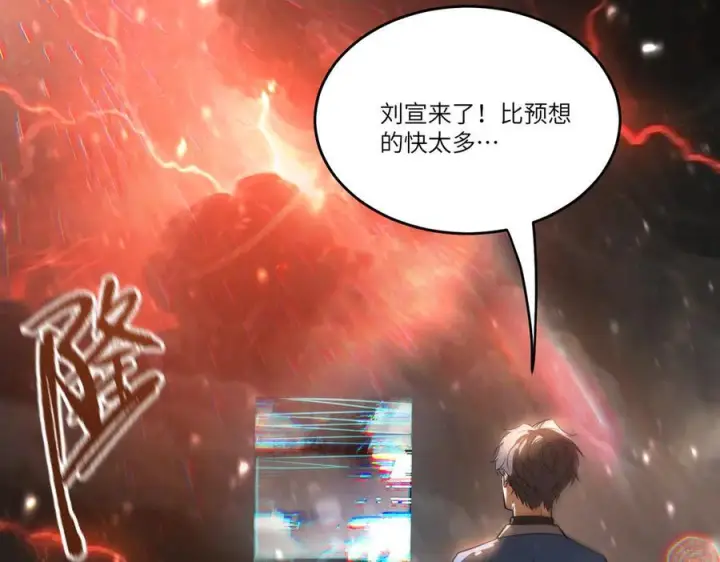 《SSS级超越常理的圣骑士》第103话 大敌来临（下）图31