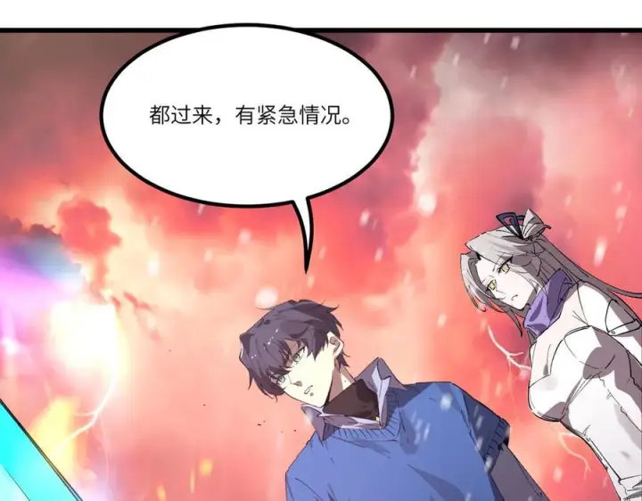《SSS级超越常理的圣骑士》第103话 大敌来临（下）图39
