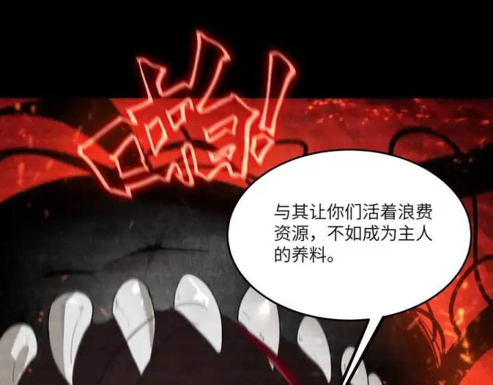 《SSS级超越常理的圣骑士》第103话 大敌来临（下）图4