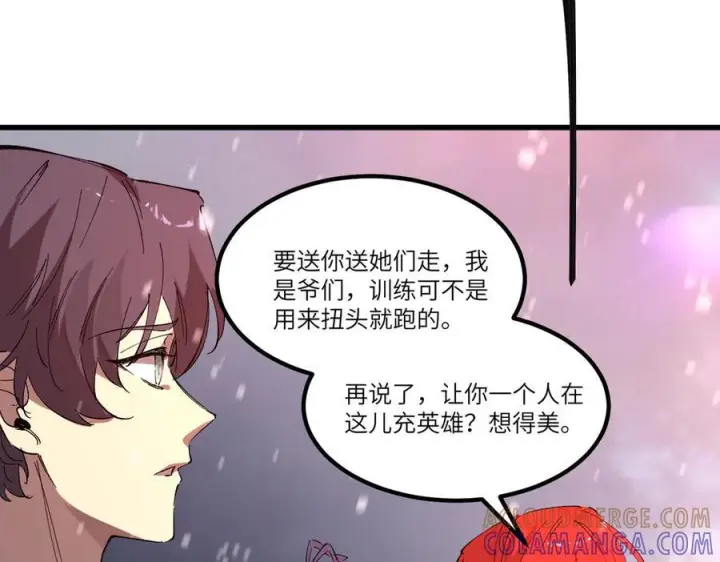 《SSS级超越常理的圣骑士》第103话 大敌来临（下）图45