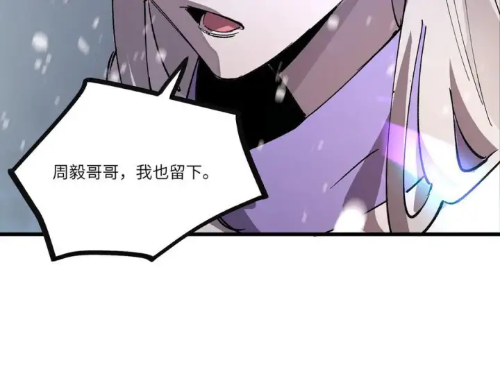 《SSS级超越常理的圣骑士》第103话 大敌来临（下）图48