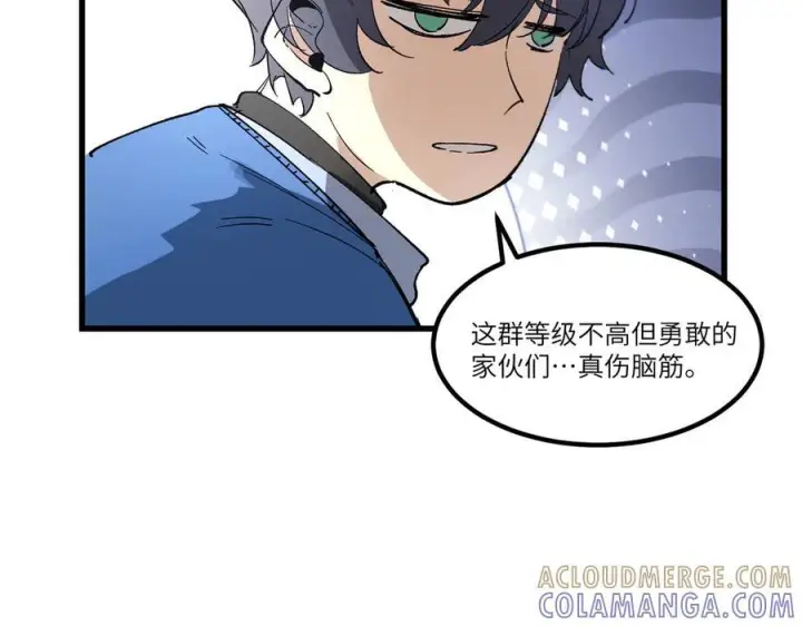 《SSS级超越常理的圣骑士》第103话 大敌来临（下）图53