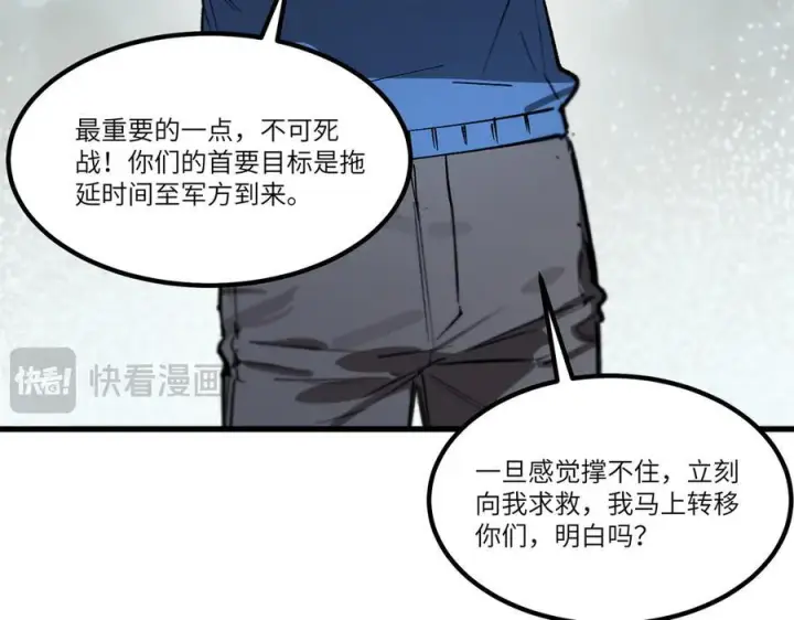 《SSS级超越常理的圣骑士》第103话 大敌来临（下）图56