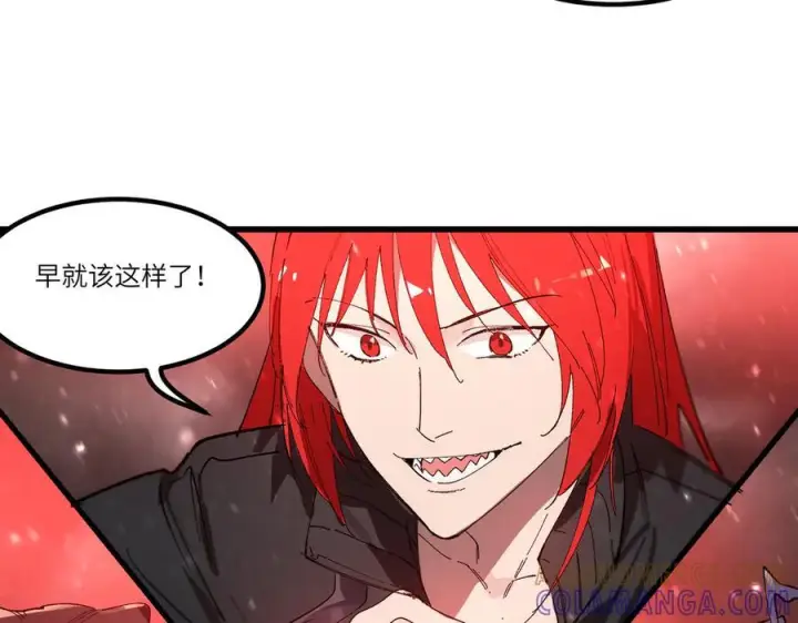 《SSS级超越常理的圣骑士》第103话 大敌来临（下）图57